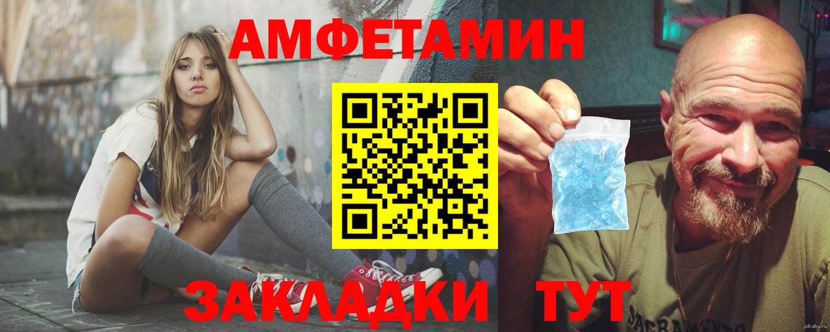 АМФ  Вход с VPN  Якутск  Амфетамин 97% 