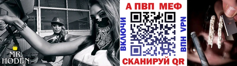 A-PVP кристаллы  Якутск 