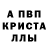 Alpha-PVP кристаллы romanata nata