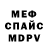 МЕТАДОН кристалл Sharon Campos