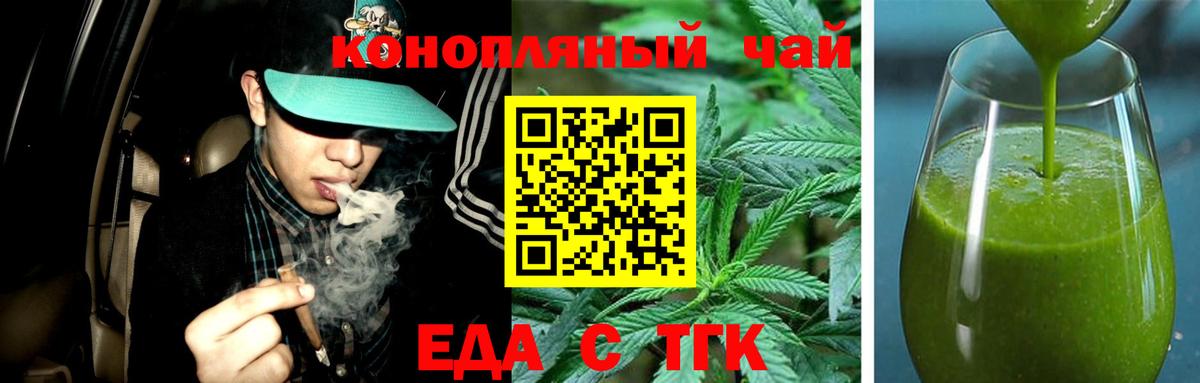 Якутск  Cannafood конопля  Вход с VPN 