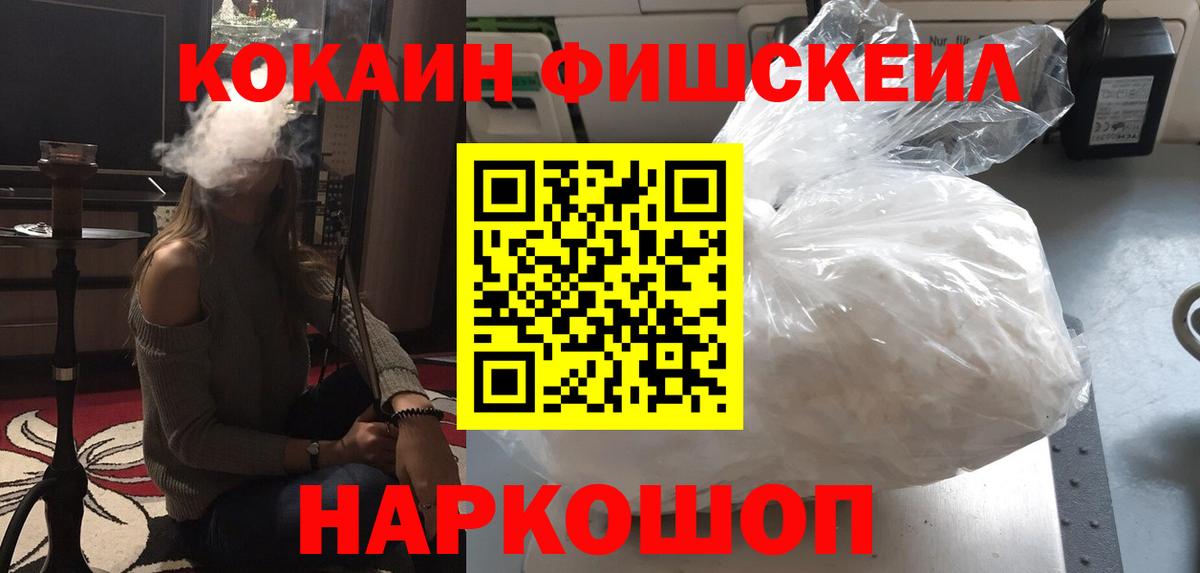 Кокаин VHQ  Вход с VPN  COCAIN  наркотики  Якутск  COCAIN Колумбийский 