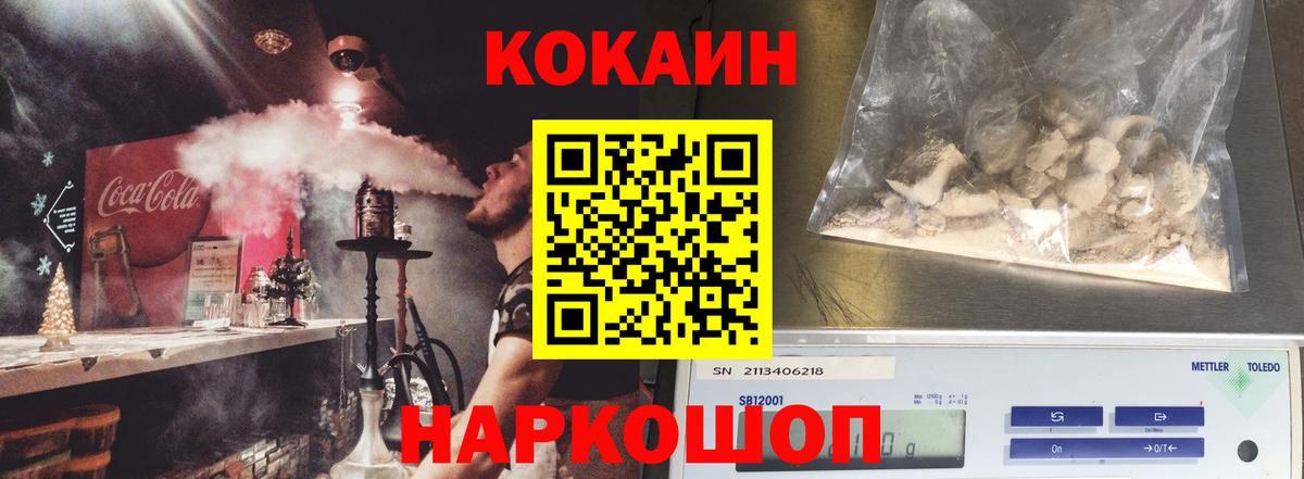 КОКАИН 99% Якутск