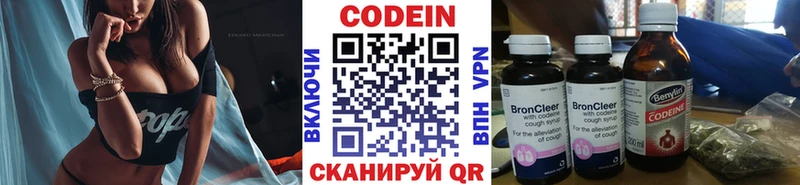 Кодеиновый сироп Lean напиток Lean (лин) Якутск
