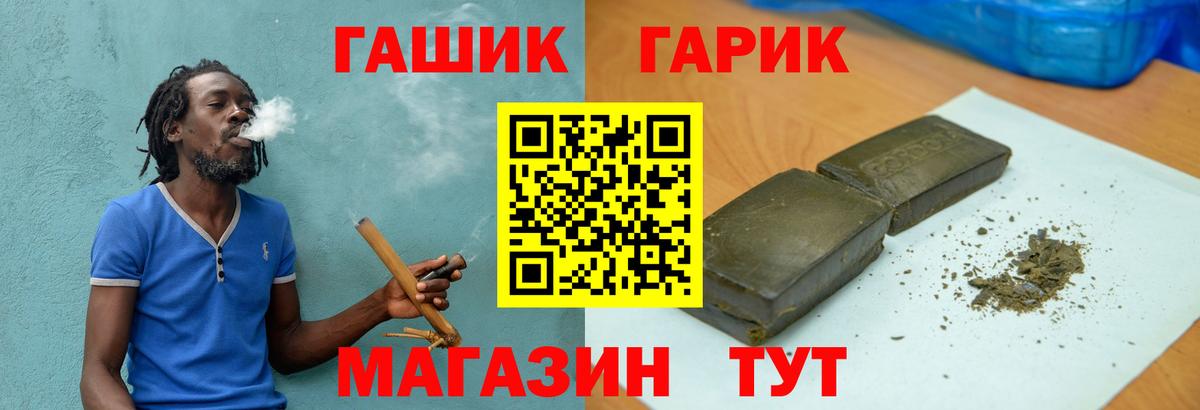 ГАШ убойный  Вход с VPN  Якутск  ГАШ  ГАШИШ AMNESIA HAZE 