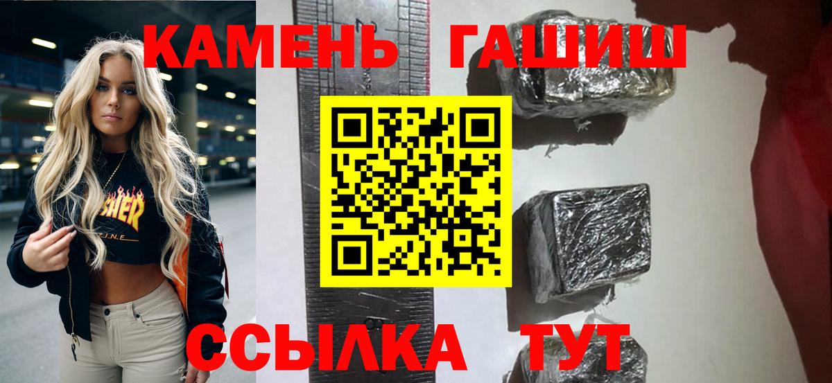 Гашиш Изолятор Якутск