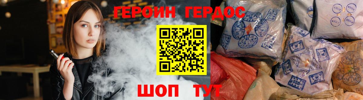 Героин гречка  Вход с VPN  Якутск 