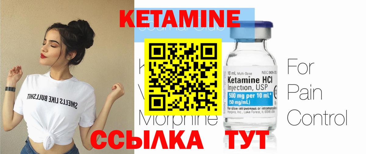 Кетамин ketamine  Вход с VPN    онион  КЕТАМИН ketamine  Якутск 