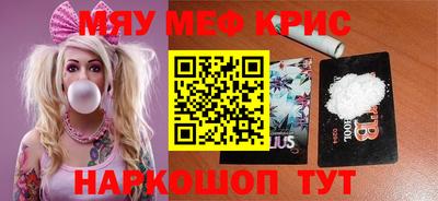 меф Рязань