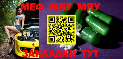 меф Рязань