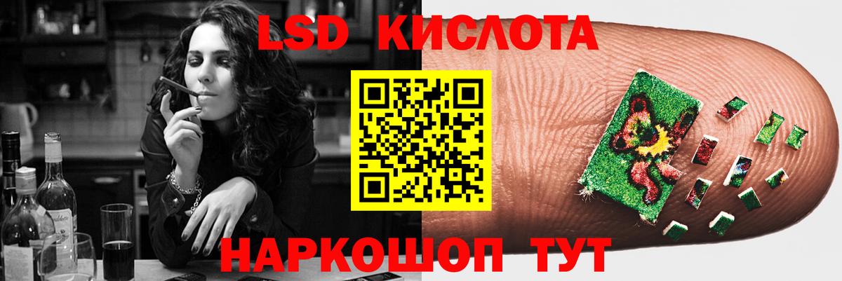 ЛСД экстази кислота Якутск