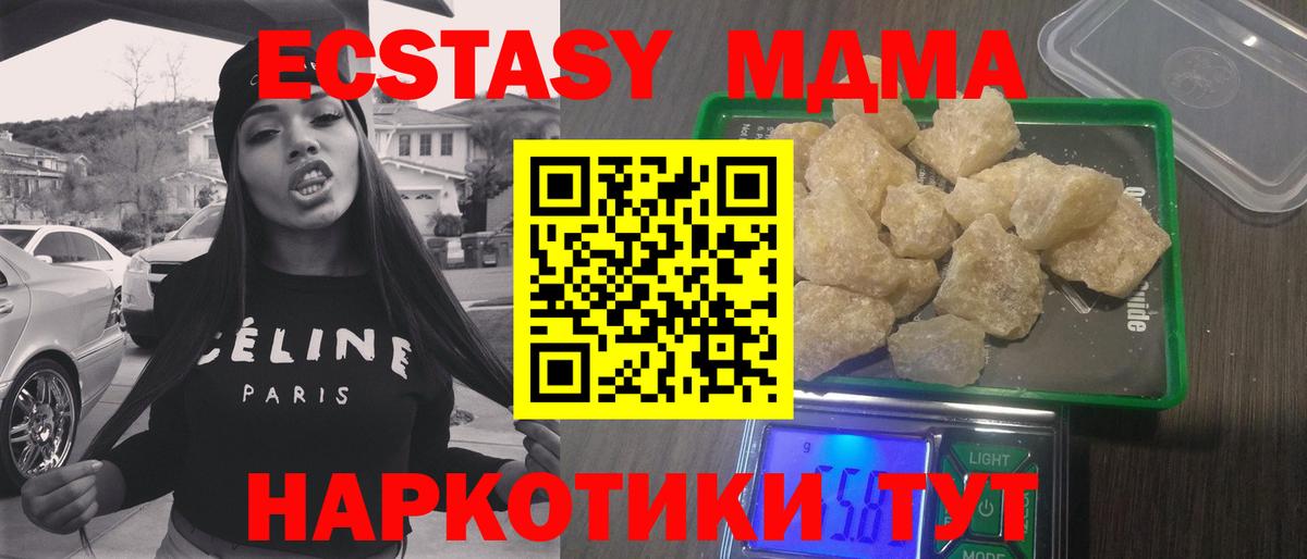 Якутск  МДМА VHQ  MDMA crystal  МДМА  Вход с VPN 