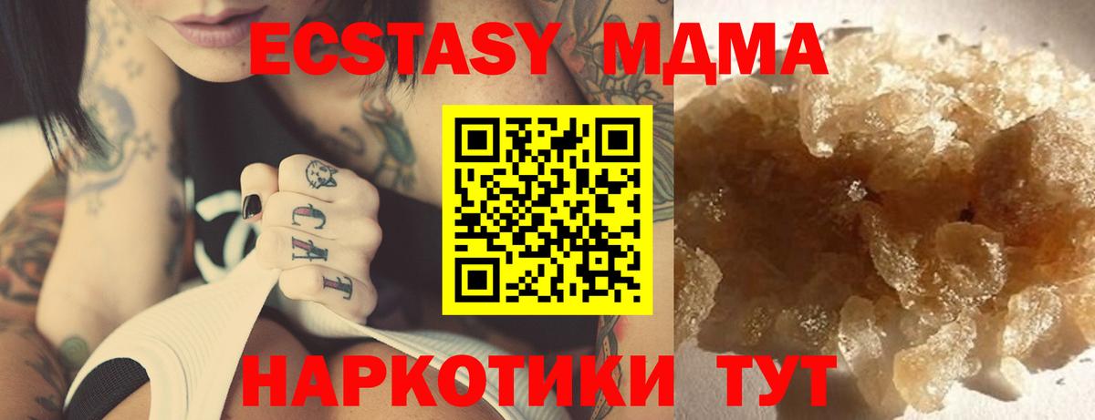 МДМА кристаллы Якутск