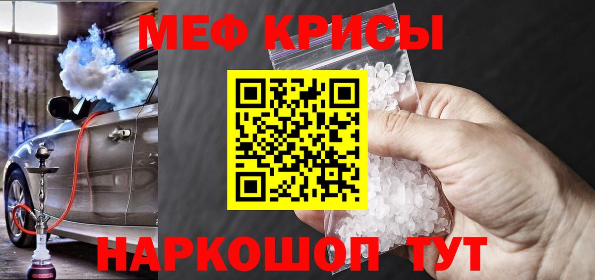 Меф кристаллы Якутск