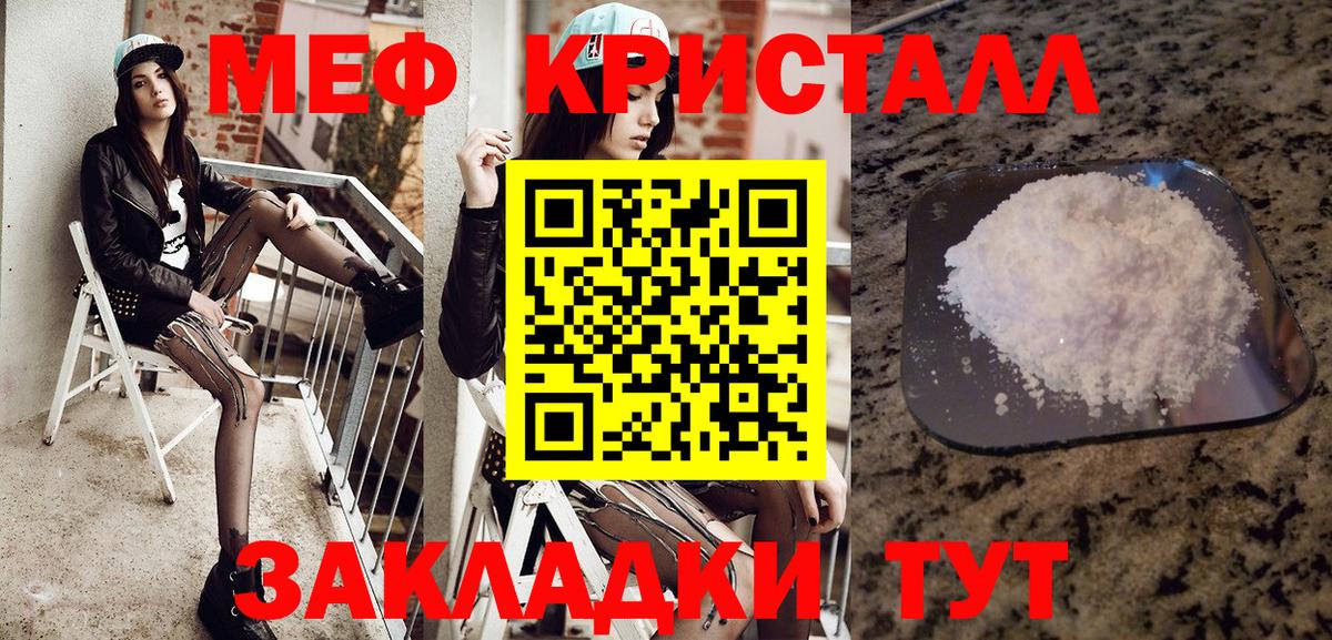 Мефедрон мука  МЕФ  Вход с VPN  Мефедрон  Якутск  МЯУ-МЯУ кристаллы 