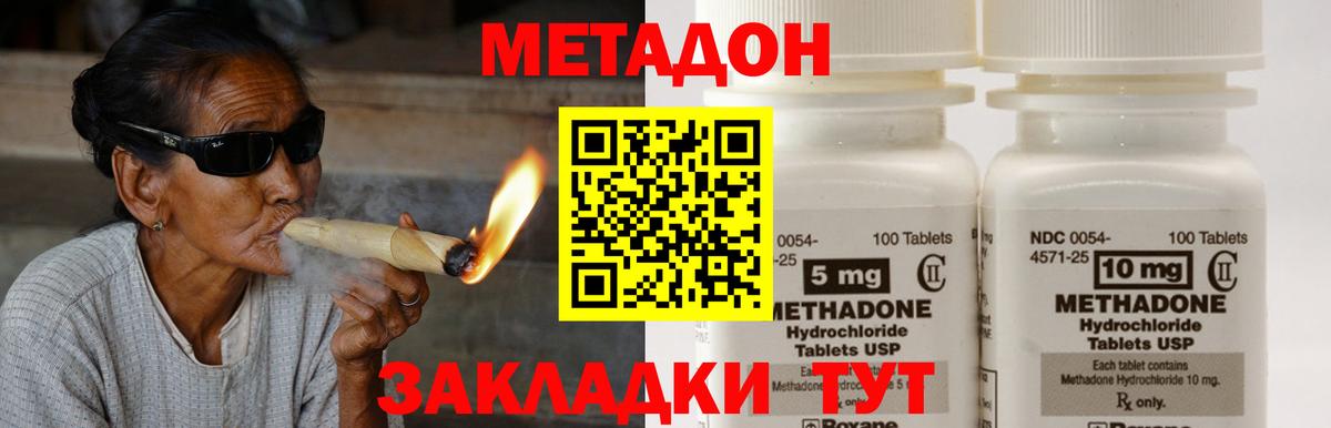 Якутск  мега как войти  Вход с VPN  Метадон methadone 
