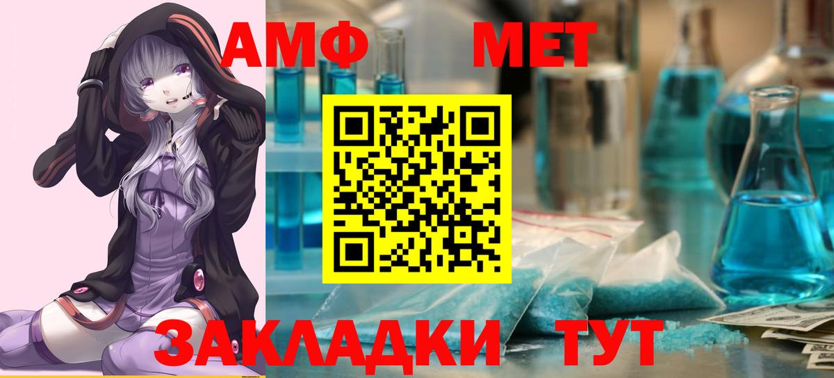 Метамфетамин пудра  Вход с VPN  Якутск 