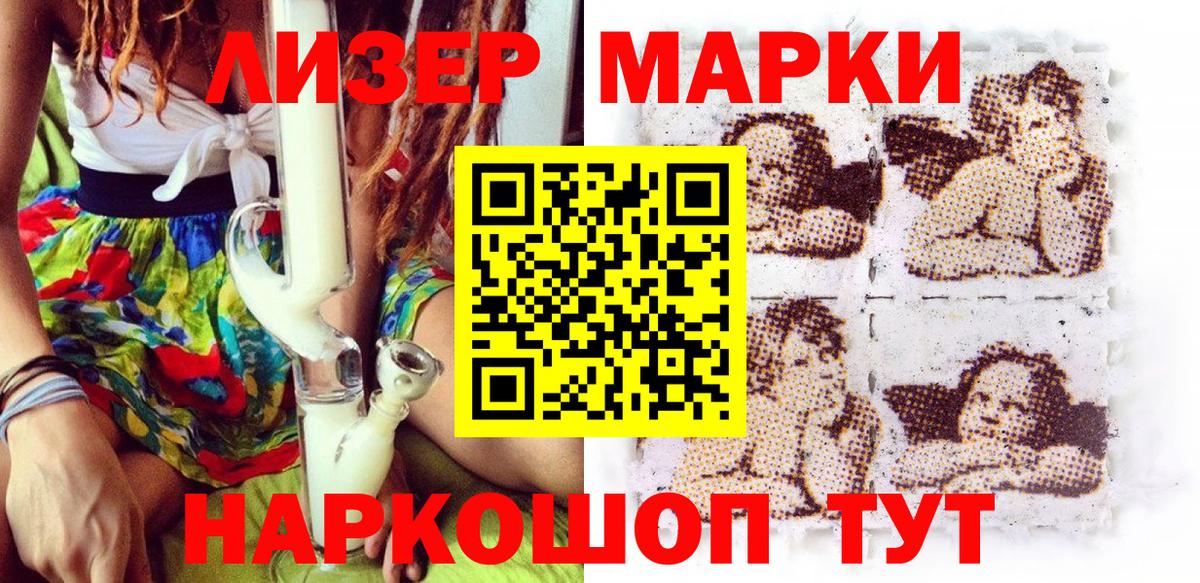 Марки NBOMe 1,5мг  Марки NBOMe 1,5мг  Вход с VPN  Марки 25I-NBOMe  Якутск 