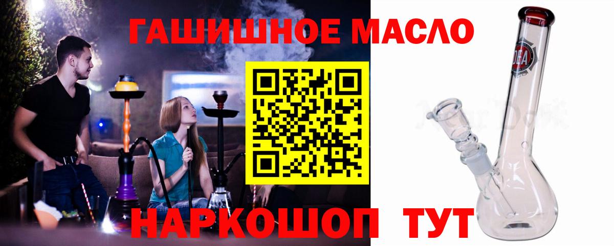 Дистиллят ТГК THC oil  Вход с VPN  Якутск 