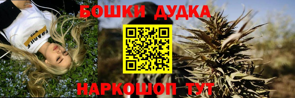 Бошки Шишки MAZAR  Вход с VPN  Шишки марихуана Ganja  Канабис ГИДРОПОН  Якутск 